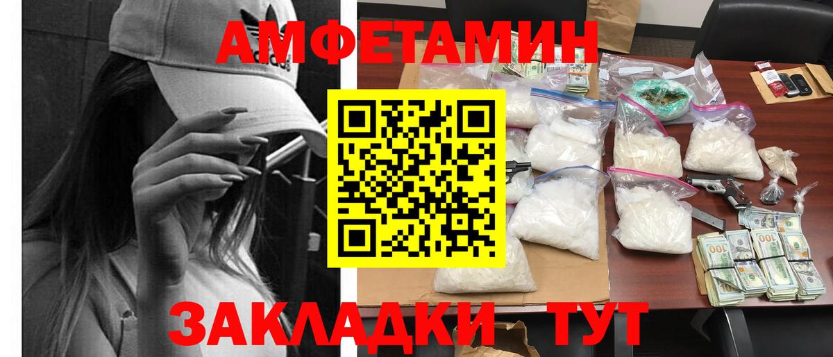 Амфетамин Розовый  АМФ  Амфетамин  Крымск  Вход с VPN 