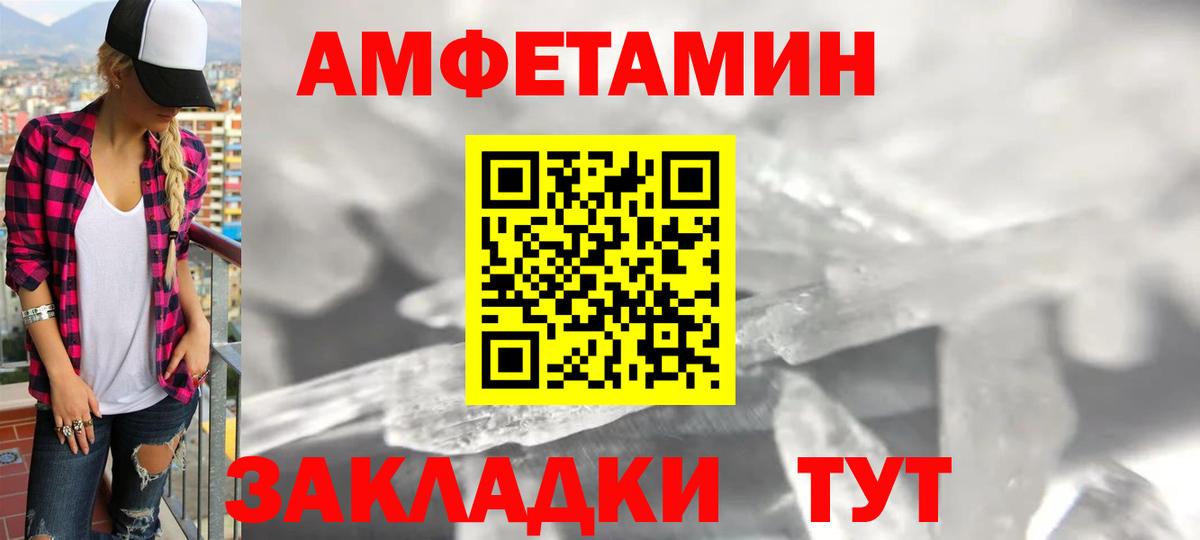 Амфетамин Premium Крымск