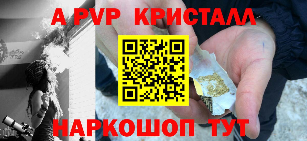Alfa_PVP VHQ Крымск