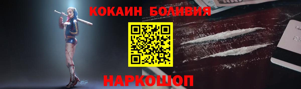КОКАИН Columbia  Вход с VPN  Кокаин  Крымск  КОКАИН 97% 
