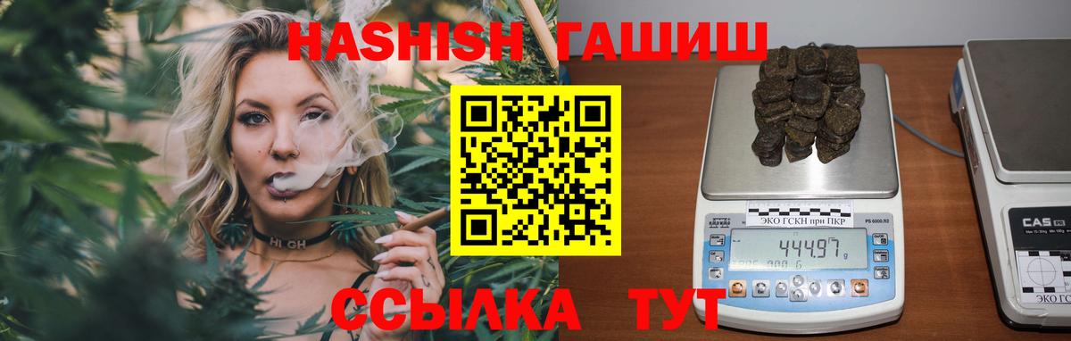 Крымск  Гашиш AMNESIA HAZE  Гашиш Изолятор  Вход с VPN 