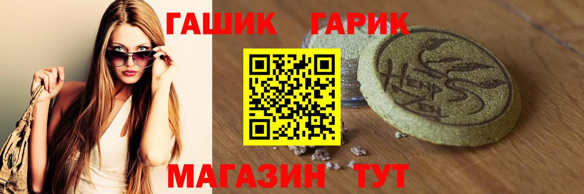 ГАШ Ice-O-Lator Крымск