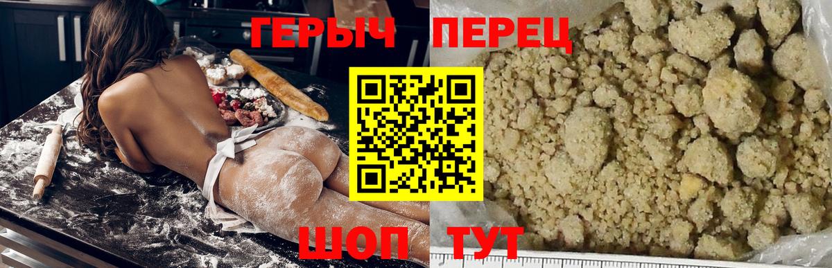 ГЕРОИН  Вход с VPN  Крымск  ГЕРОИН VHQ 