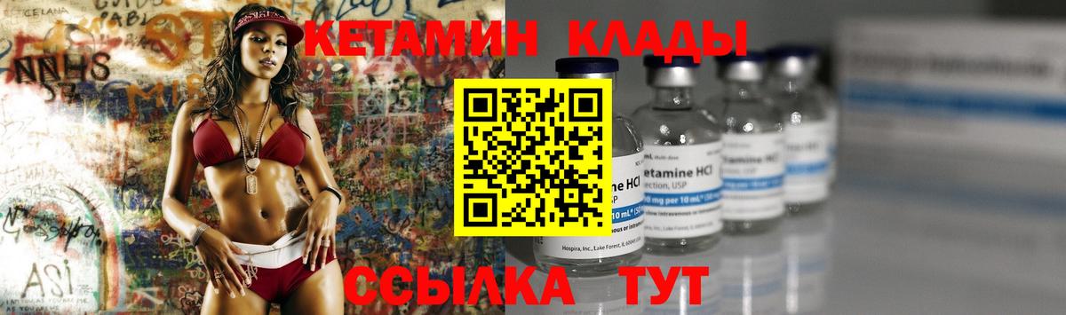 Крымск  Кетамин ketamine  Вход с VPN 