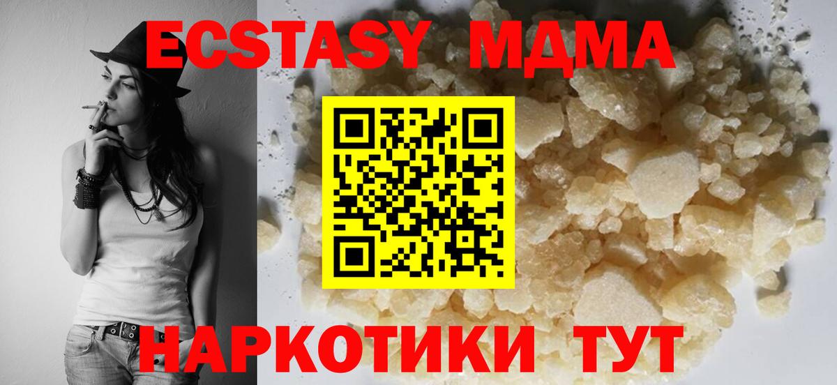 Крымск  МДМА VHQ  Вход с VPN 