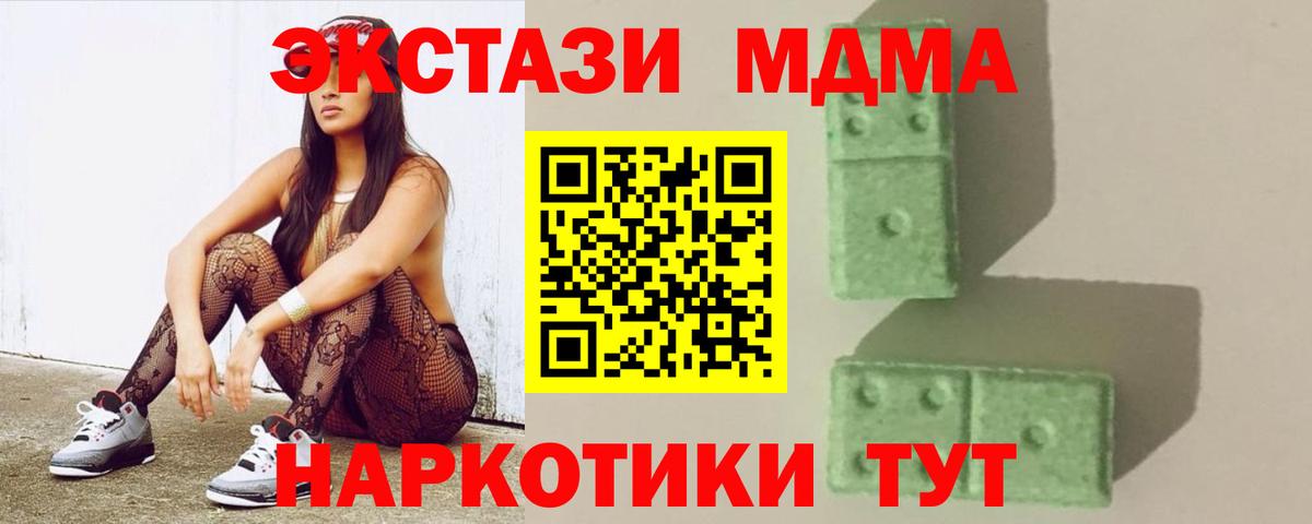 COCAIN  ГАШ  Вход с VPN  НБОМе  МАРИХУАНА  Крымск  Меф кристаллы 