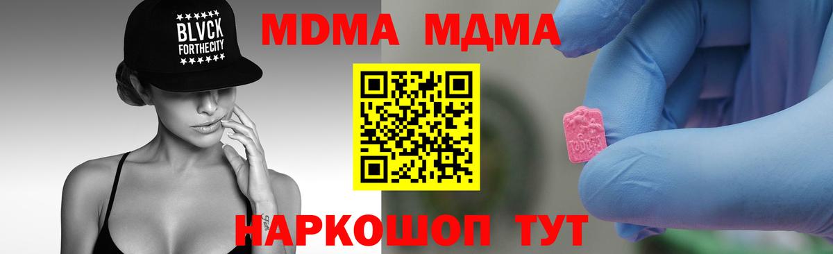 MDMA crystal Крымск