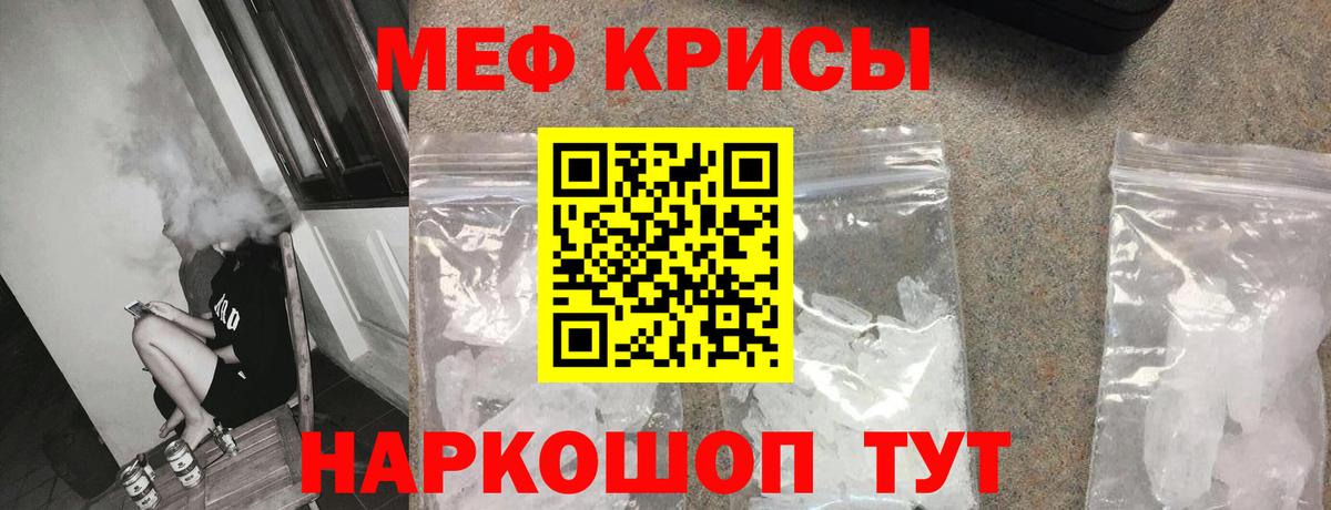 Меф  Меф  Крымск  Вход с VPN  Мефедрон мука  МЯУ-МЯУ 4 MMC 