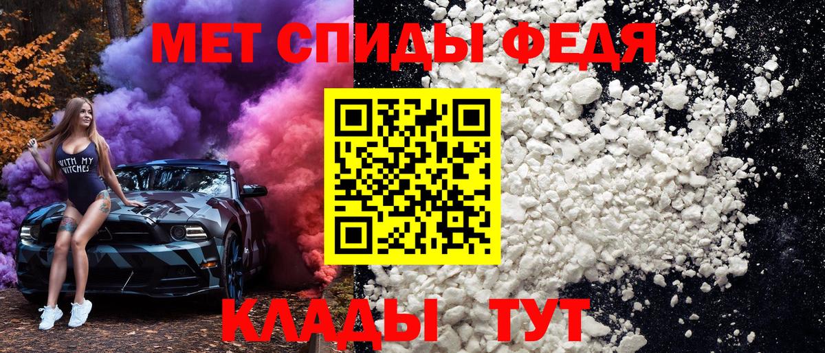 Первитин Methamphetamine Крымск