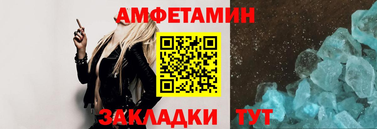 Крымск  МЕТАМФЕТАМИН Methamphetamine  Вход с VPN 