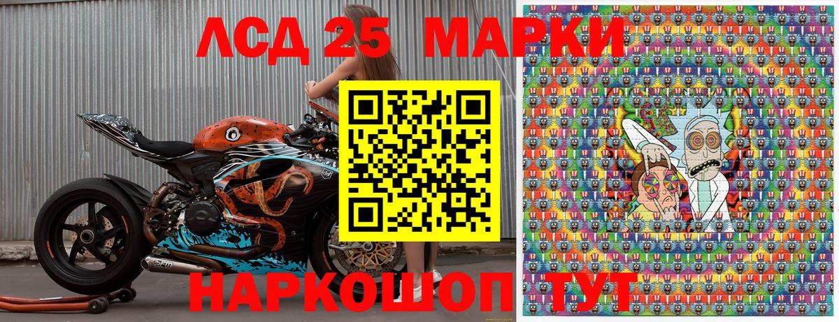 Наркотические марки 1,5мг Крымск