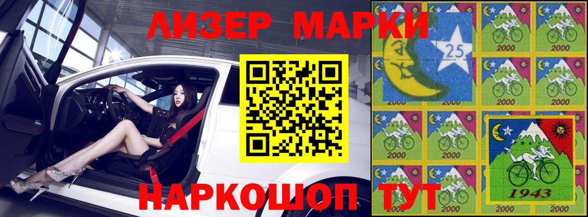 Марки 25I-NBOMe  Марки NBOMe 1,5мг  Крымск  Вход с VPN  Марки NBOMe 1,5мг 