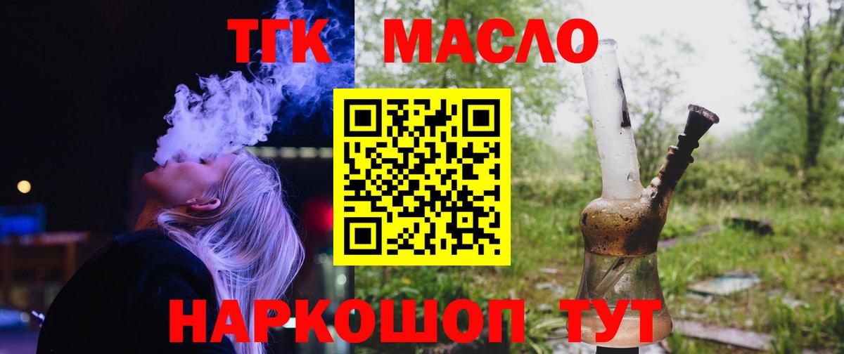 ТГК Wax Крымск