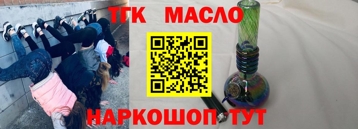 ТГК Wax  хочу наркоту  Крымск  Вход с VPN  Дистиллят ТГК THC oil 